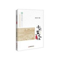 中国盐文化(D8辑)9787513637558中国经济出版社