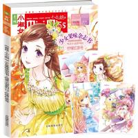 《意林·小小姐》少女果味杂志书·纯美小说系列;12?柠檬红茶号9787549824113吉林摄影出版社