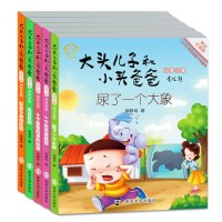 大头儿子和小头爸爸故事全集:美绘注音版?尿了一个大象9787305151361南京大学出版社