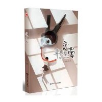 非典型恋爱9787531867265黑龙江美术出版社