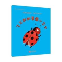 了不起的菜园小卫士9787553632971浙江教育出版社