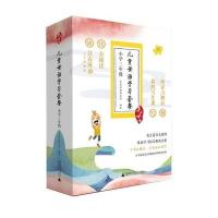 亲近母语 儿童母语学习套餐 小学三年级——诵本、读本、写本、阅读评测（含《日有所诵大字珍藏版》 《全阅读》《我的写作课