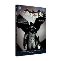 蝙蝠侠:***之城9787510097751世界图书出版公司