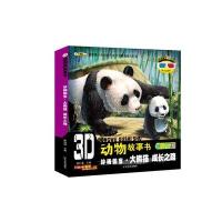 珍稀国宝·大熊猫:成长之路9787548421177哈尔滨出版社