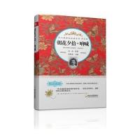 朝花夕拾·呐喊9787548421924哈尔滨出版社