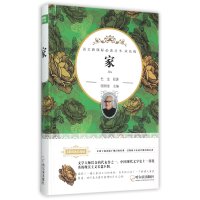 家9787548422051哈尔滨出版社