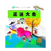 运送大象9787565512322中国农业大学出版社