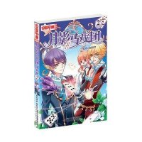 月影马戏团(漫画版)(2)9787514823417中国少年儿童出版社