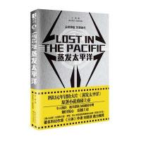 蒸发太平洋9787535484451长江文艺出版社