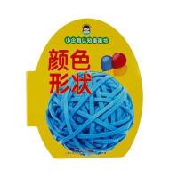 小企鹅认知蛋蛋书(颜色形状)9787533055189山东美术出版社