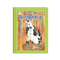 蓝铃铛的森林之旅9787535064387海燕出版社