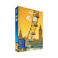 孤独星球Lonely Planet旅行指南系列:伦敦(中文版)9787503180002中国地图出版社