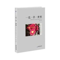 一花一草一世界:傻瓜机和手机的光影之旅9787557001216广东旅游出版社