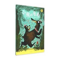 小熊的号角9787532494965少年儿童出版社