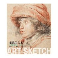 大师素描肖像9787539470214湖北美术出版社