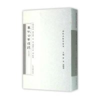 春秋公羊礼疏:外五种9787532575152上海古籍出版社