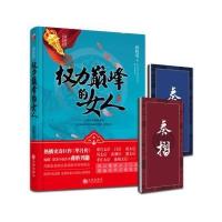 权力  的女人9787510839993九州出版社