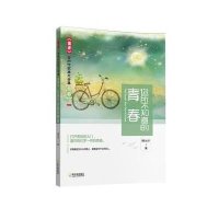 你所不知道的青春9787548421276哈尔滨出版社