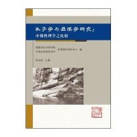 朱子学与退溪学研究:中韩*理学之比较9787561557884厦门大学出版社