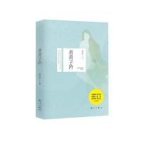 青青子衿9787540771973漓江出版社有限公司