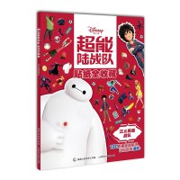 正义英雄战队9787115392183人民邮电出版社