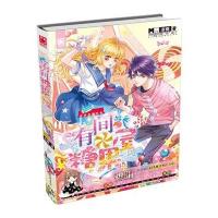 有间糖果屋9787540473259湖南文艺出版社有限责任公司