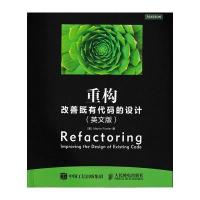 重构:改善既有代码的设计(英文版)9787115401274人民邮电出版社