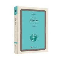 悲惨世界(全译本精装版)9787519005511中国文联出版社