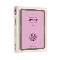 巴黎圣母院(全译本精装版)9787519005528中国文联出版社
