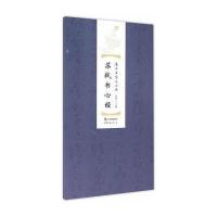 苏轼书心经9787510086793世界图书出版公司