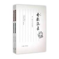 书韵流长:老三联后人忆前辈9787542653178上海三联书店