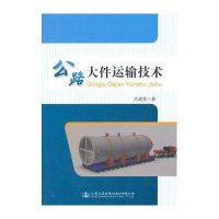 民间文学类非物质文化遗产保护研究9787516155837中国社会科学出版社