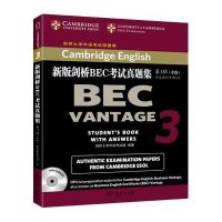 新版剑桥BEC考试真题集(D3辑:中级)9787100114493商务印书馆