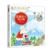 怪老头儿和门神9787514341126现代出版社有限公司