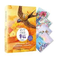 心宁归处是幸福9787518405183中国轻工业出版社