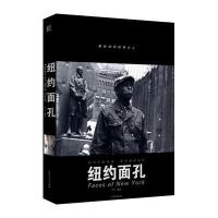 纽约面孔/严平作品9787531735403北方文艺出版社
