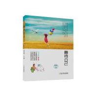 善待自己9787548416333哈尔滨出版社