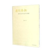 看取吴钩:张恨无书法作品 9787567214590苏州大学出版社有限公司