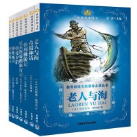 小书房·世界经典文库D5辑(新)(套装共7册)9000560007335外语教学与研究出版社