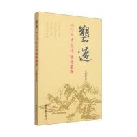 塑造：从打牌中感悟领导素养9787506569651中国人民解放军出版社