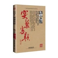 突袭苏联9787113204624中国铁道出版社