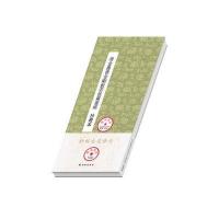 清金农书金刚般若波罗蜜经9787544751643译林出版社