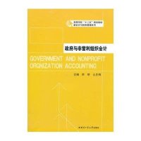 与非营利组织  9787560349978哈尔滨工业大学出版社