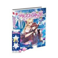 阿尔法少女星9787556207473湖南少年儿童出版社