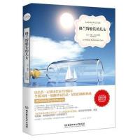 格兰特船长的儿女9787568209281北京理工大学出版社