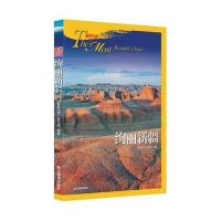 绚丽新疆9787551409445浙江摄影出版社