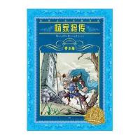 杨家将传(青少版)/世界文学名著宝库9787556002788长江少年儿童出版社