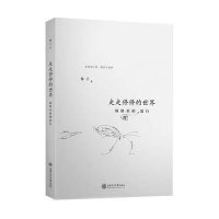 走走停停的世界：格格巫的慢旅行9787313123978上海交通大学出版社