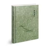西风落叶9787513560511外语教学与研究出版社