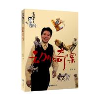 动物奇案9787515104881西苑出版社